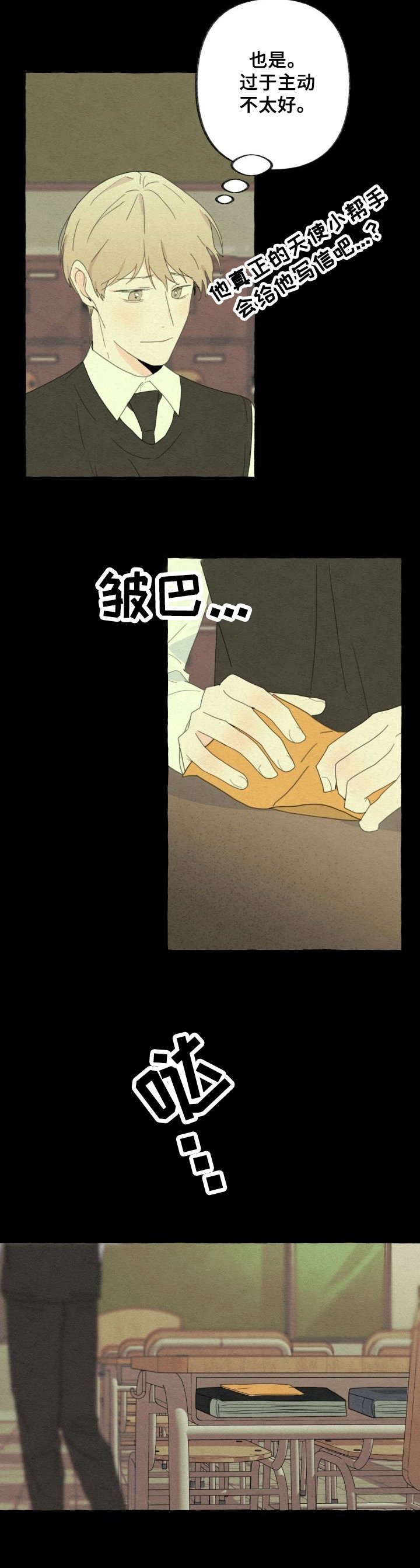 第56章：迷茫