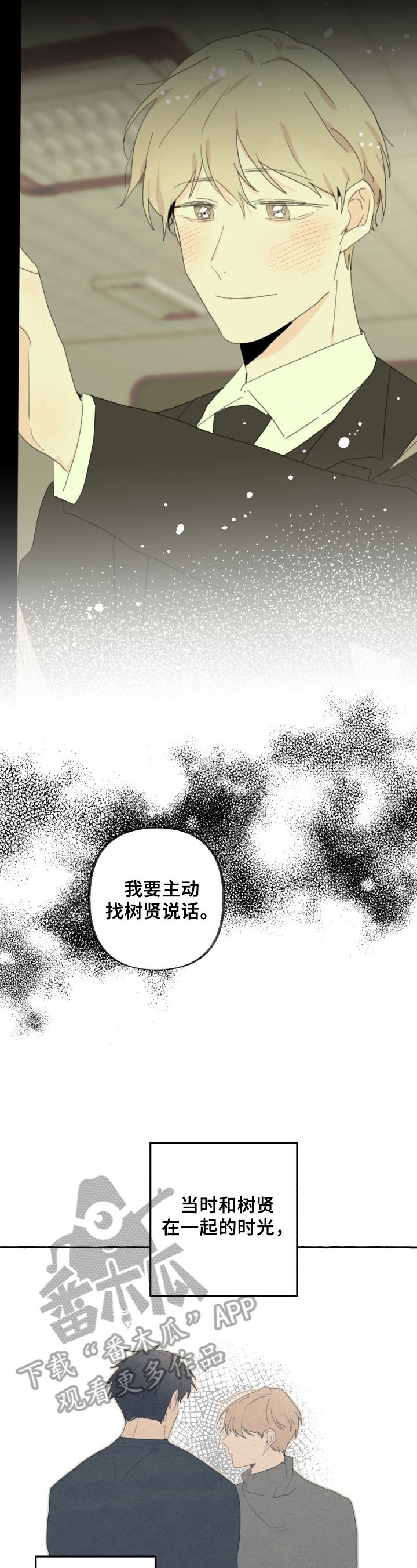 第56章：迷茫