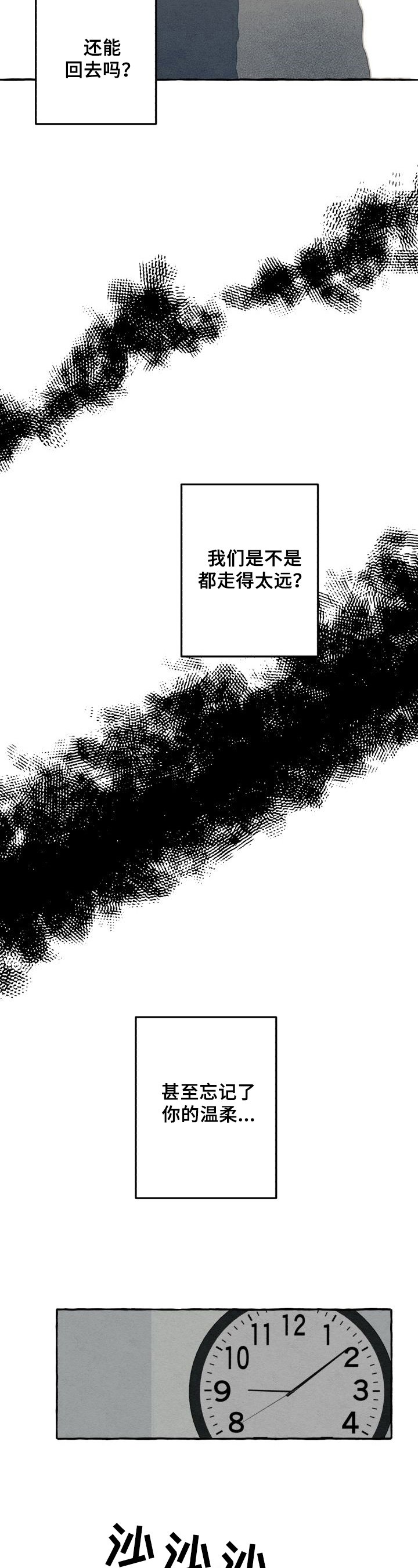第56章：迷茫