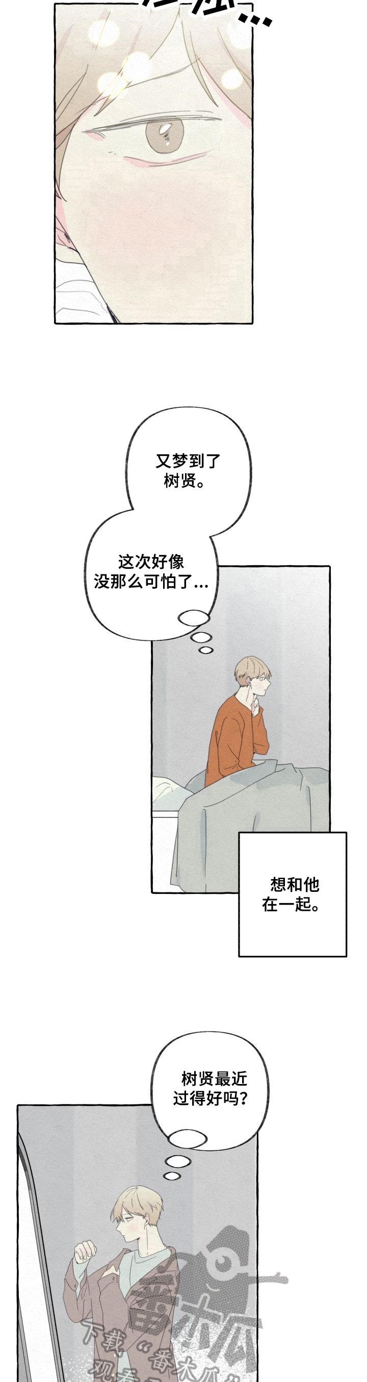 第56章：迷茫
