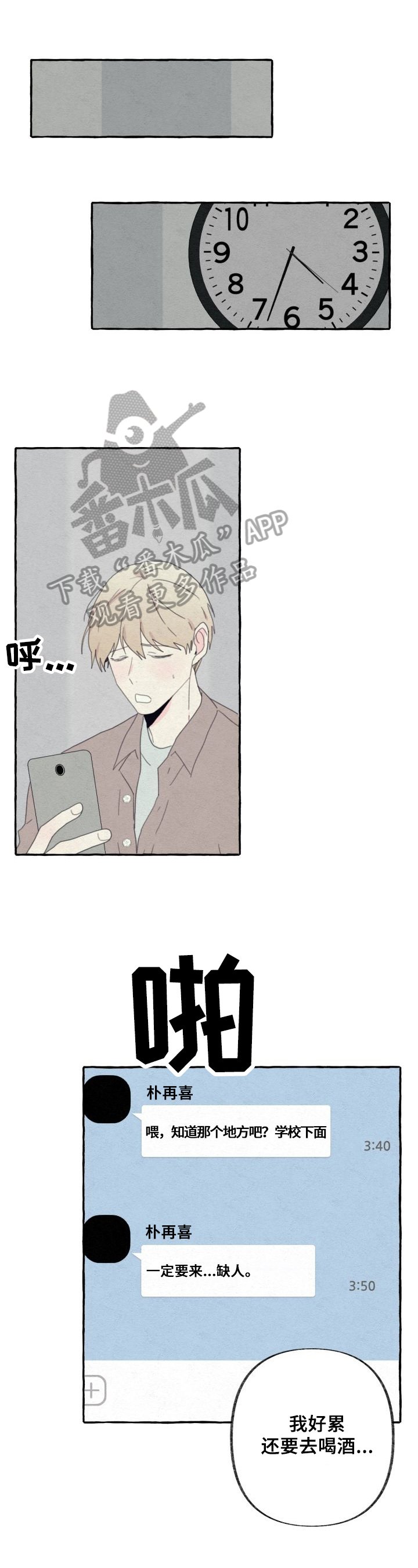 第57章：决定