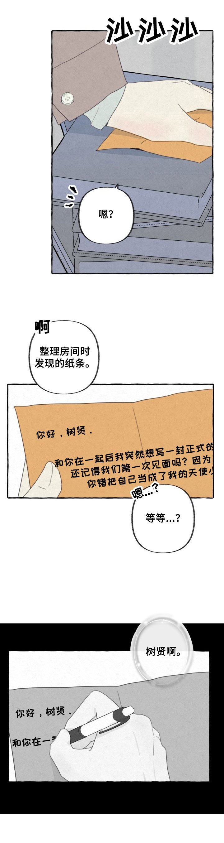 第57章：决定