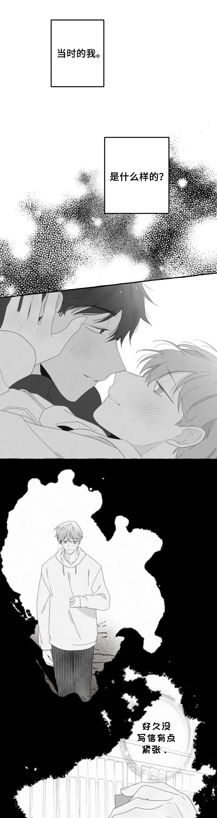 第57章：决定