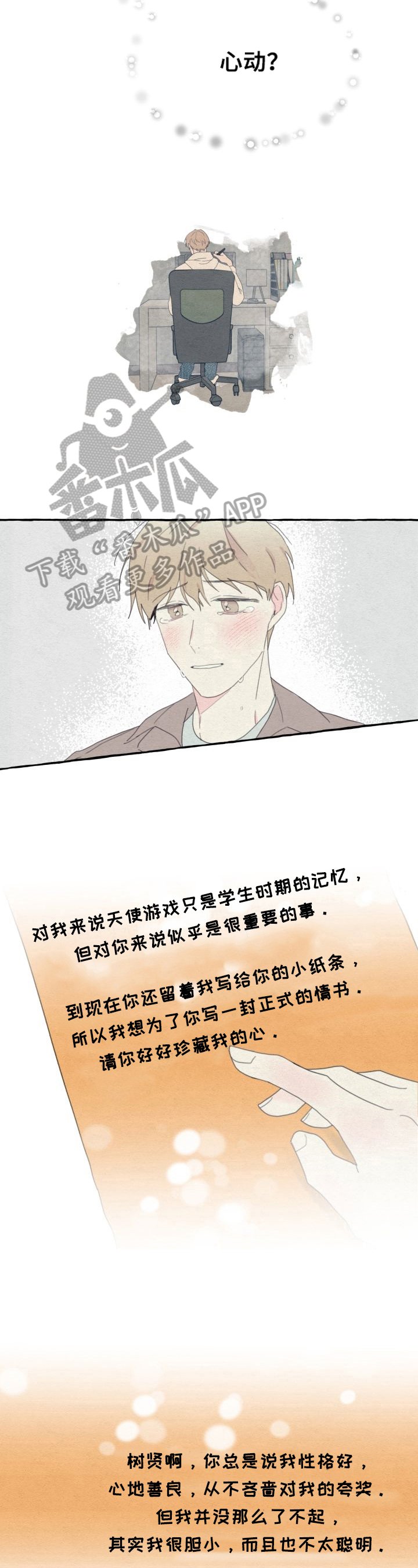 第57章：决定