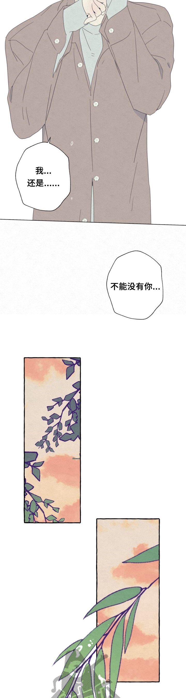 第57章：决定