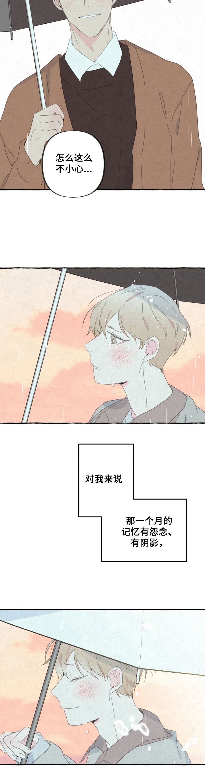 第58章：期待