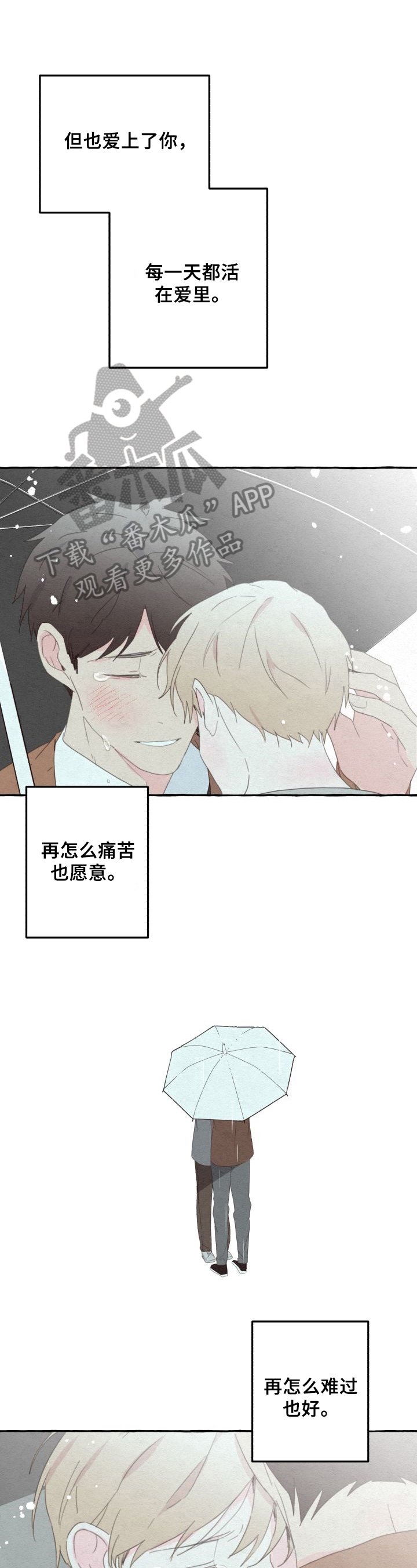 第58章：期待