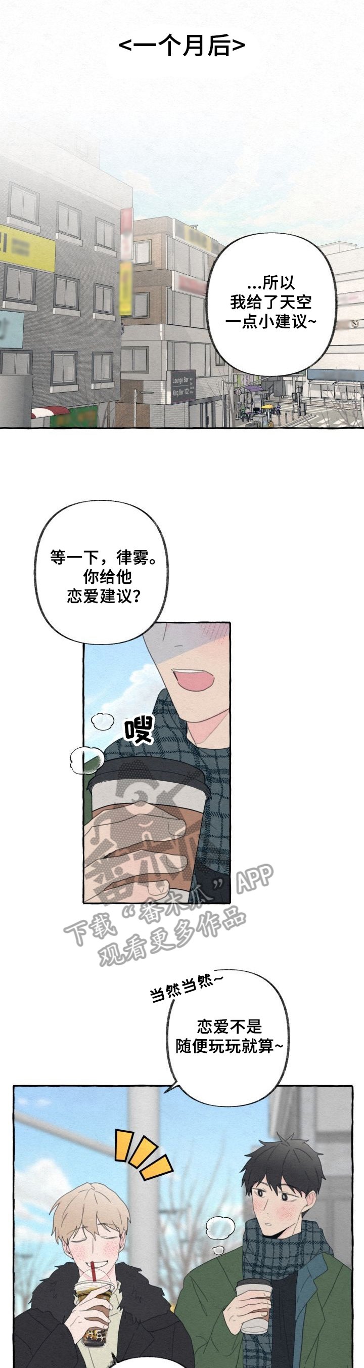 第58章：期待
