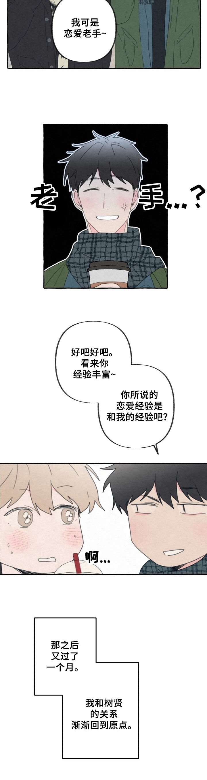 第58章：期待