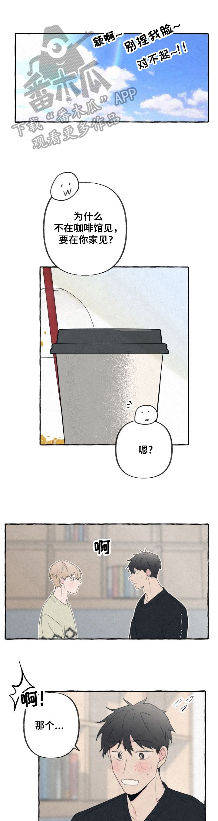 第58章：期待
