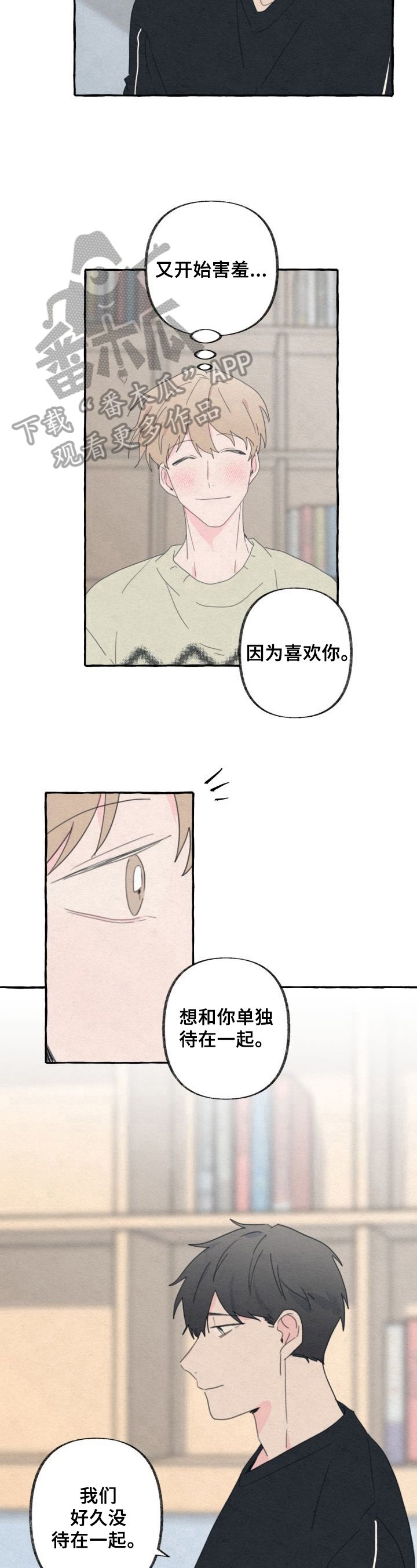 第58章：期待
