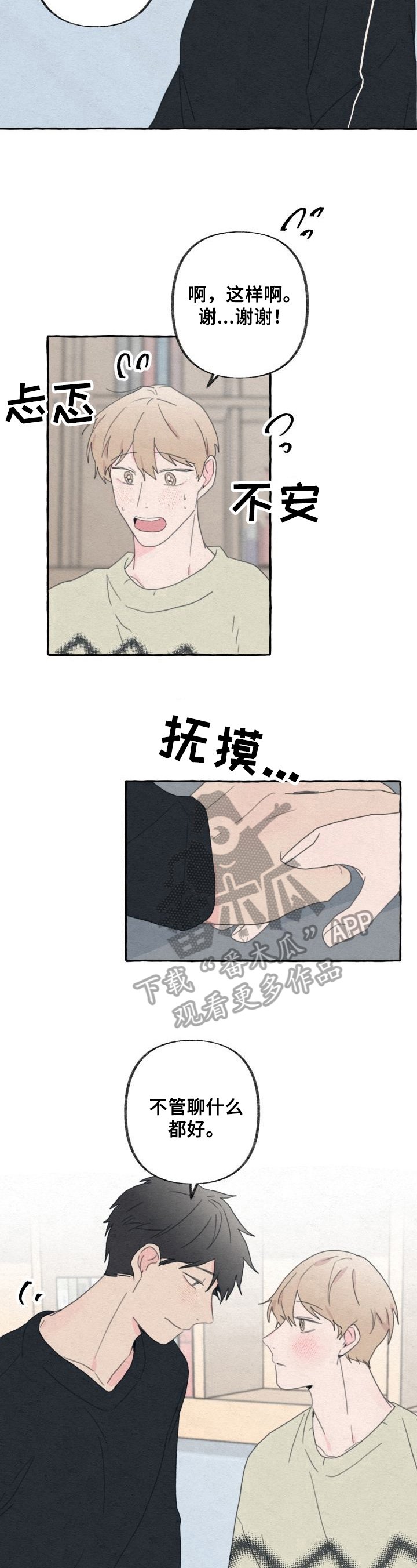 第58章：期待