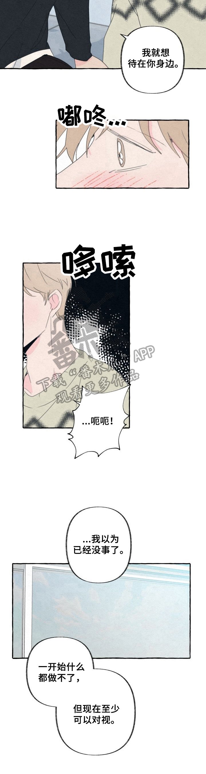 第58章：期待