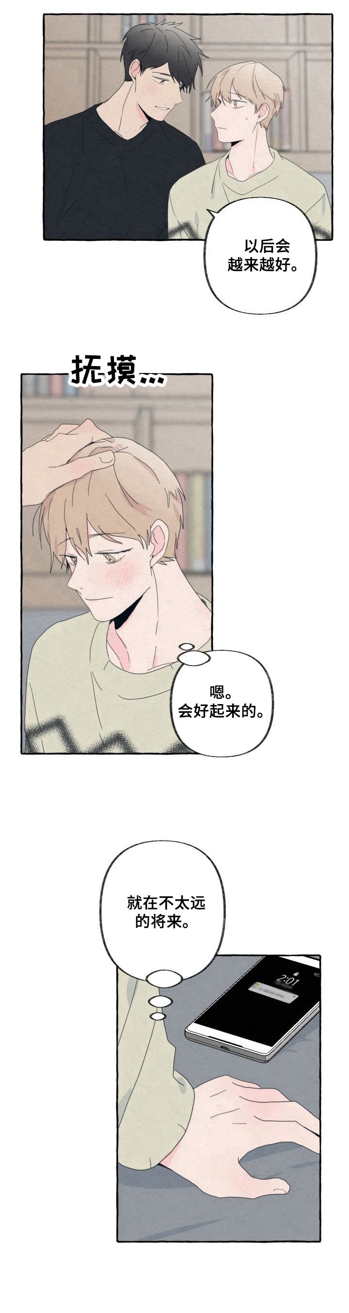 第58章：期待