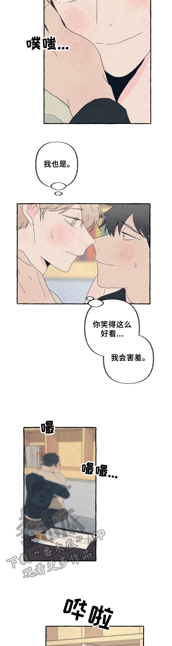 第59章：相信【完结】