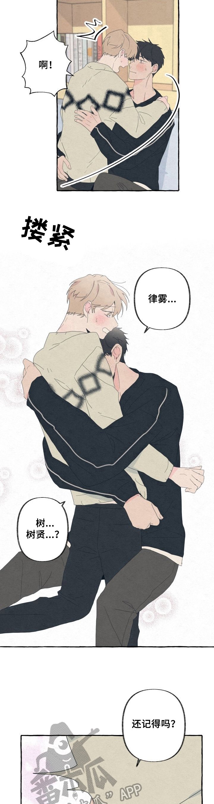 第59章：相信【完结】
