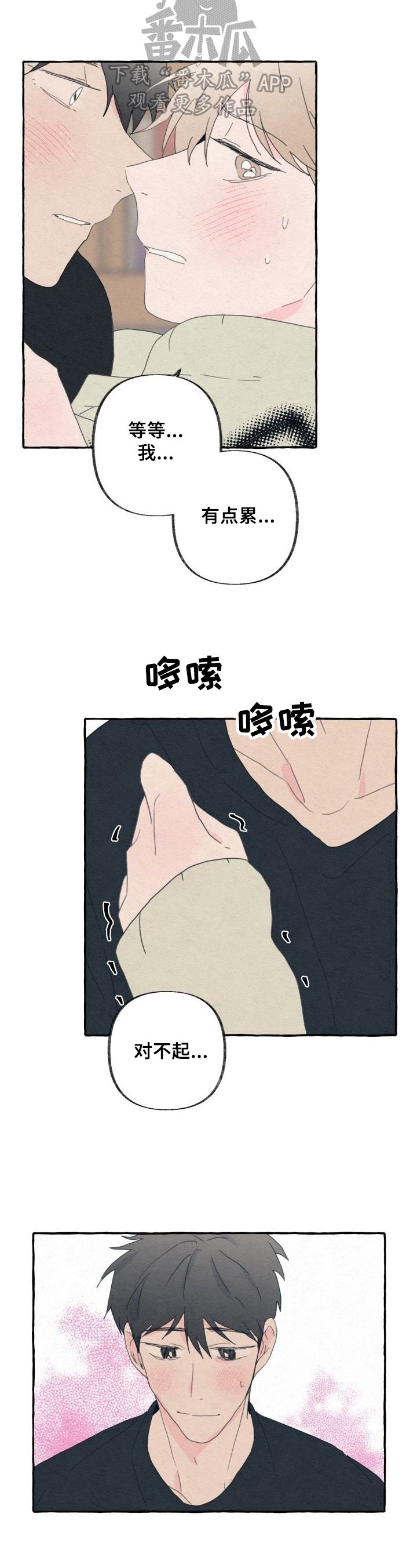 第59章：相信【完结】