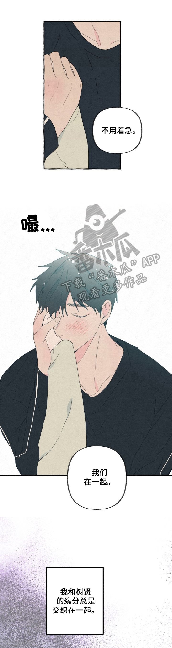 第59章：相信【完结】