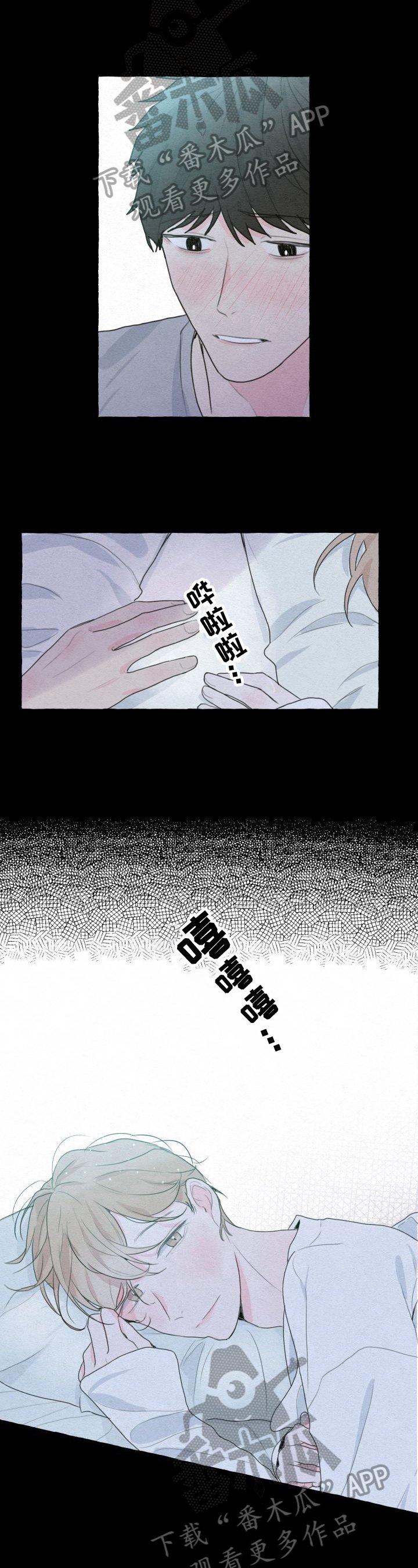 第6章：美好回忆