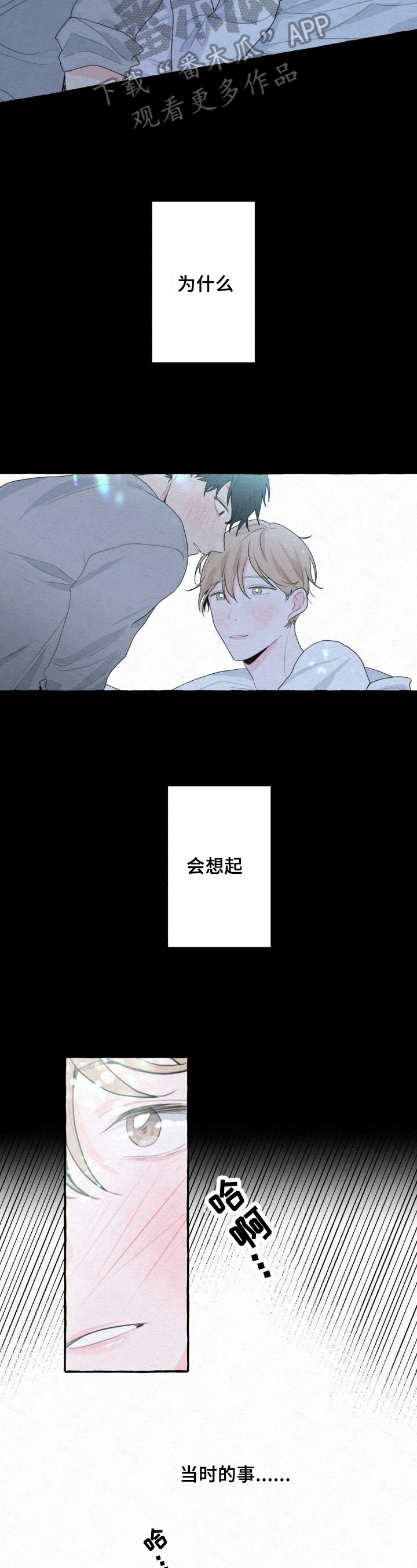 第6章：美好回忆