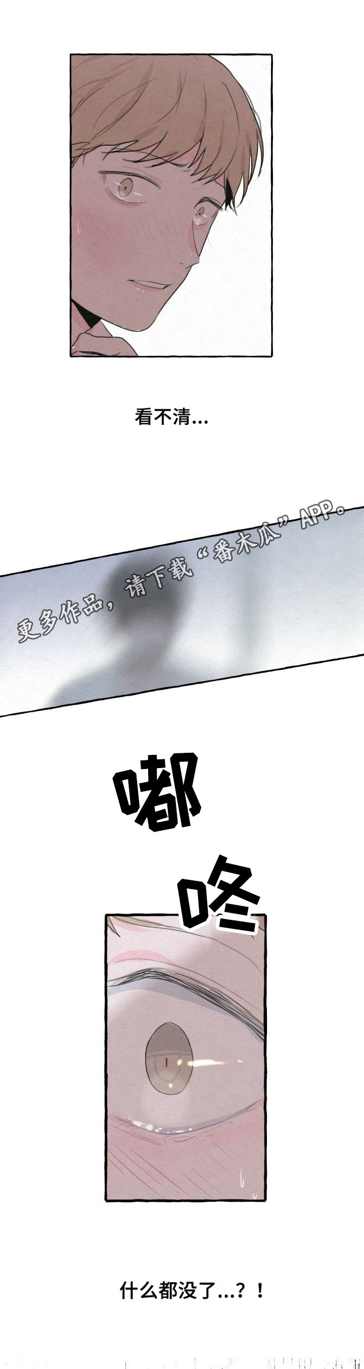 第7章：醒来