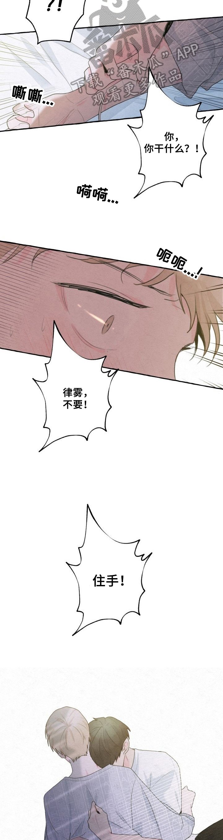 第7章：醒来