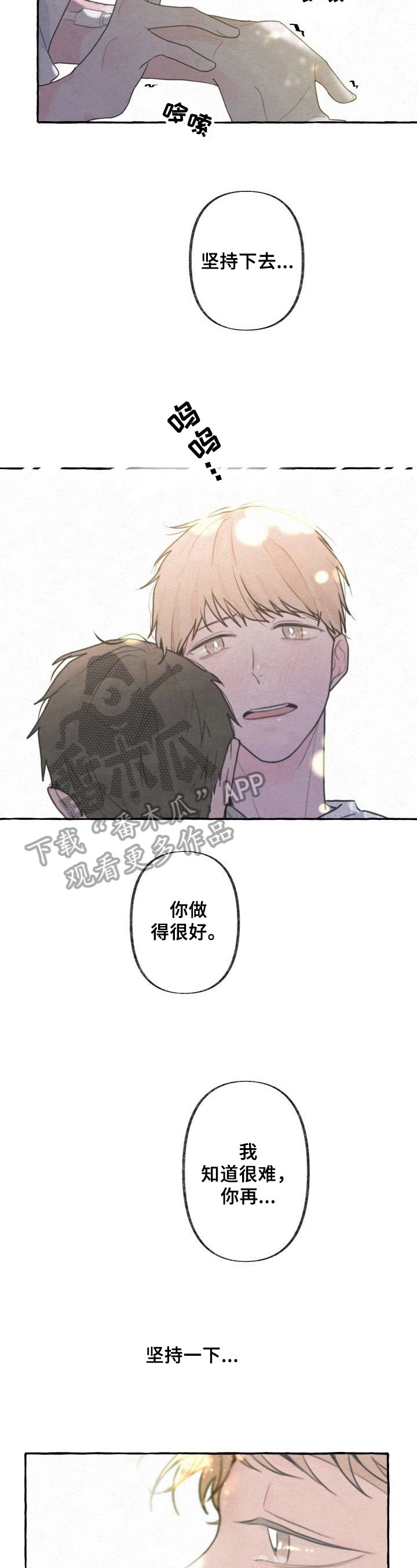 第7章：醒来