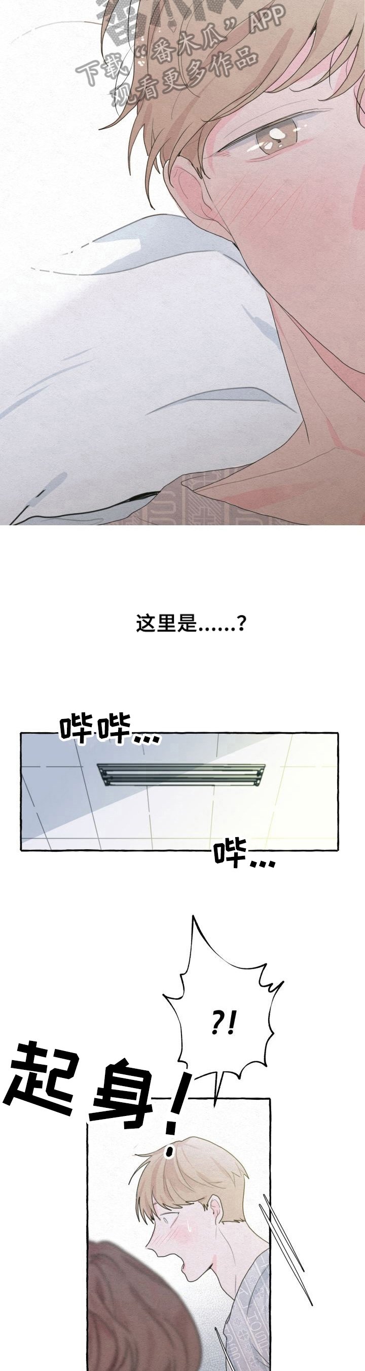 第7章：醒来