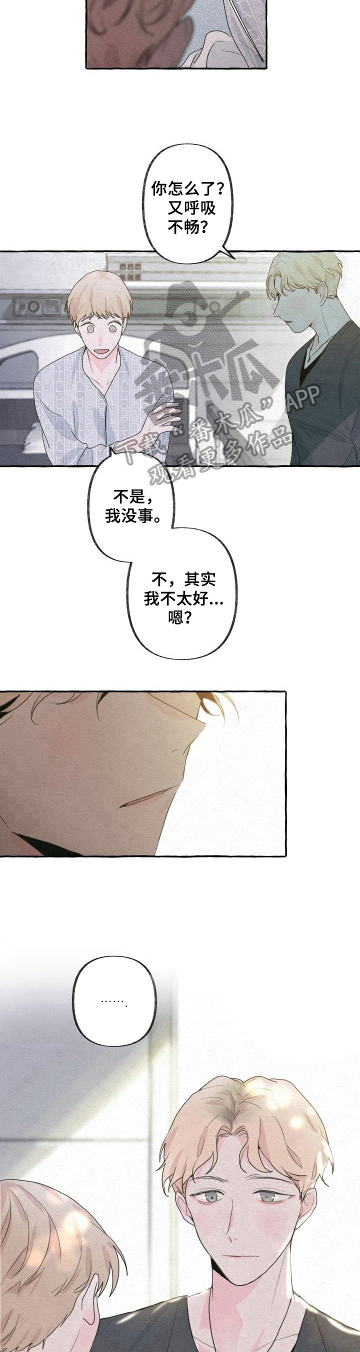 第7章：醒来