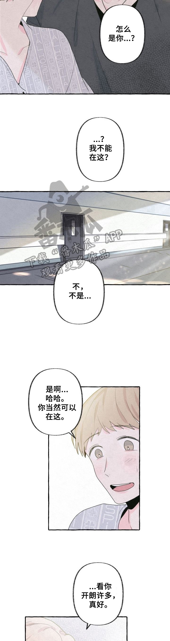 第7章：醒来