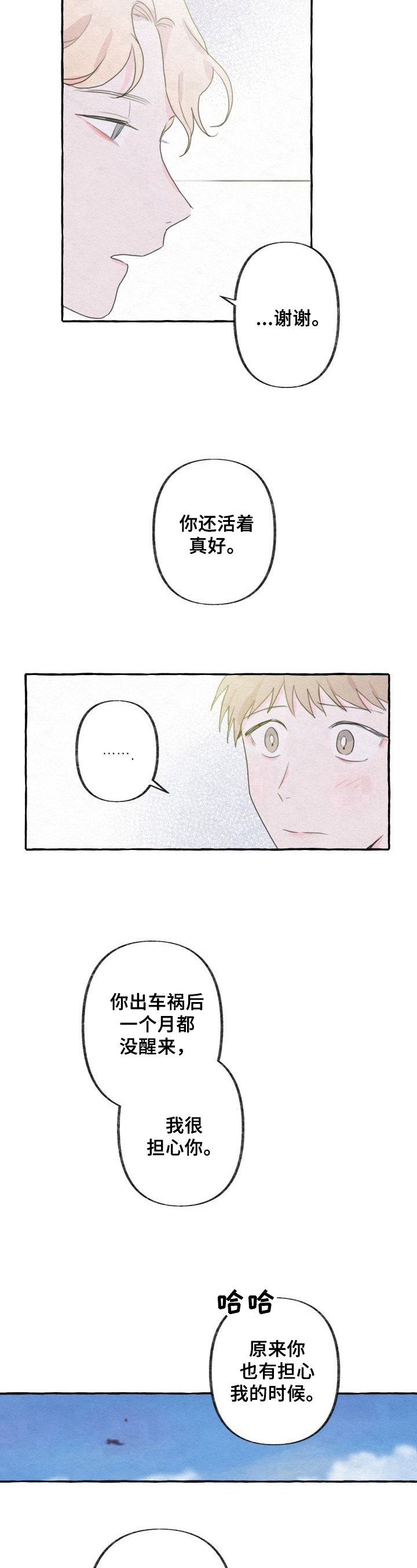 第7章：醒来