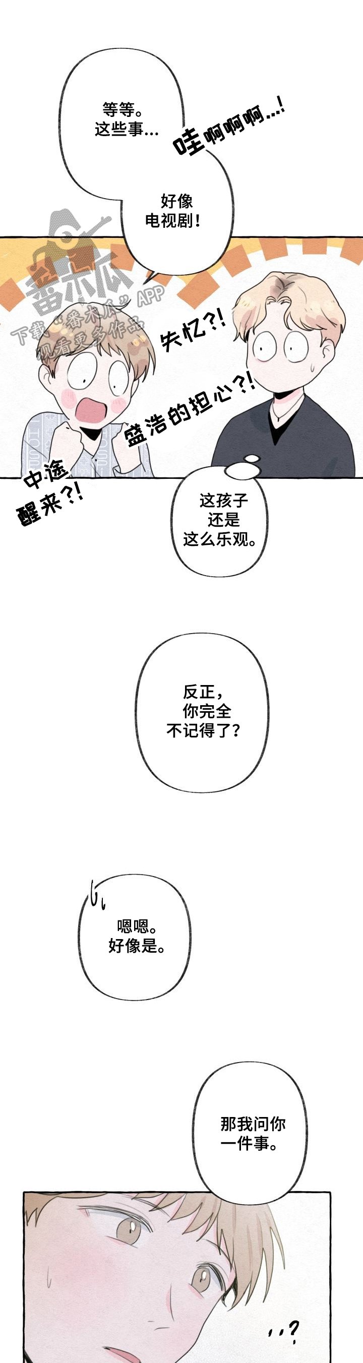 第8章：机会