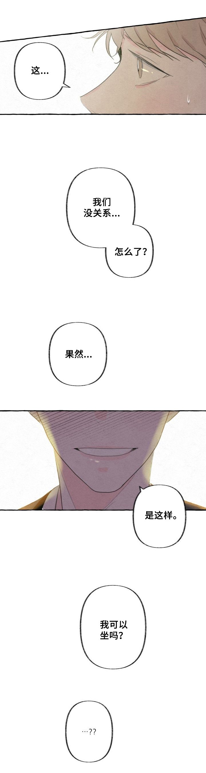 第8章：机会