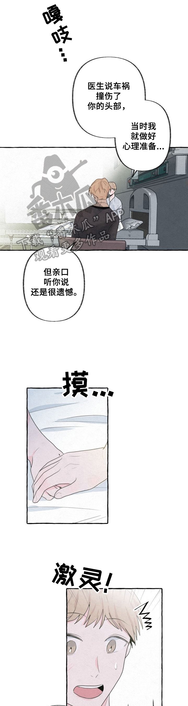 第8章：机会