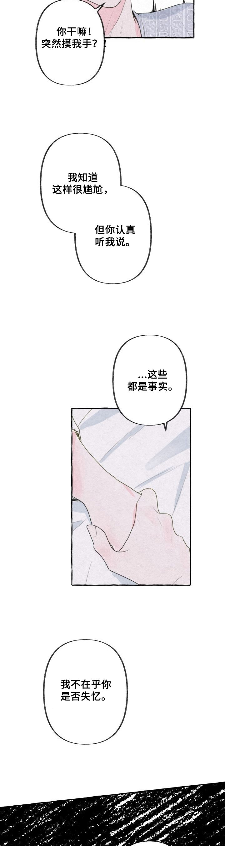 第8章：机会