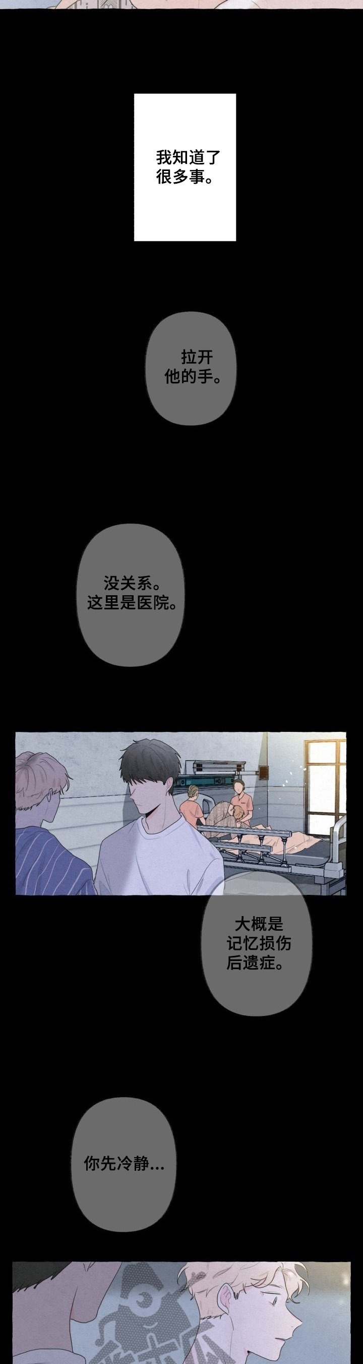 第8章：机会