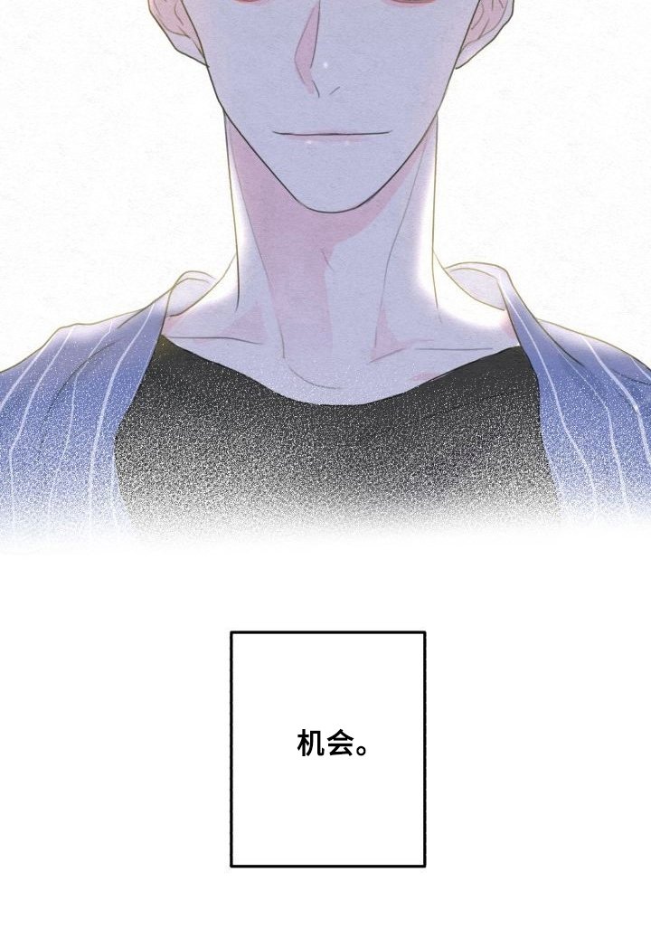 第8章：机会