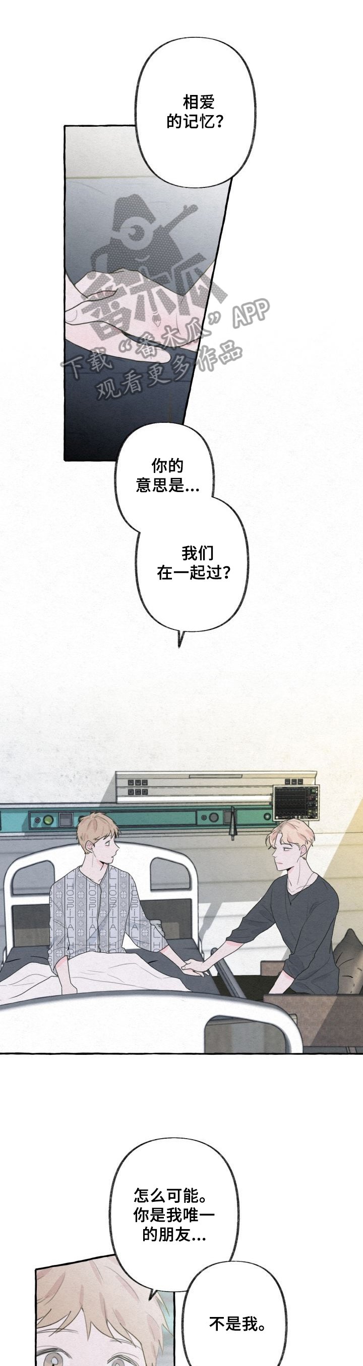 第9章：谎言