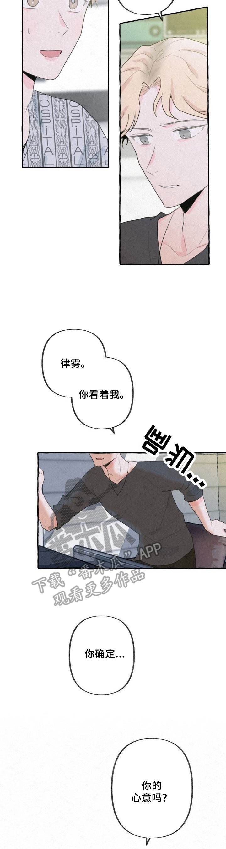 第9章：谎言