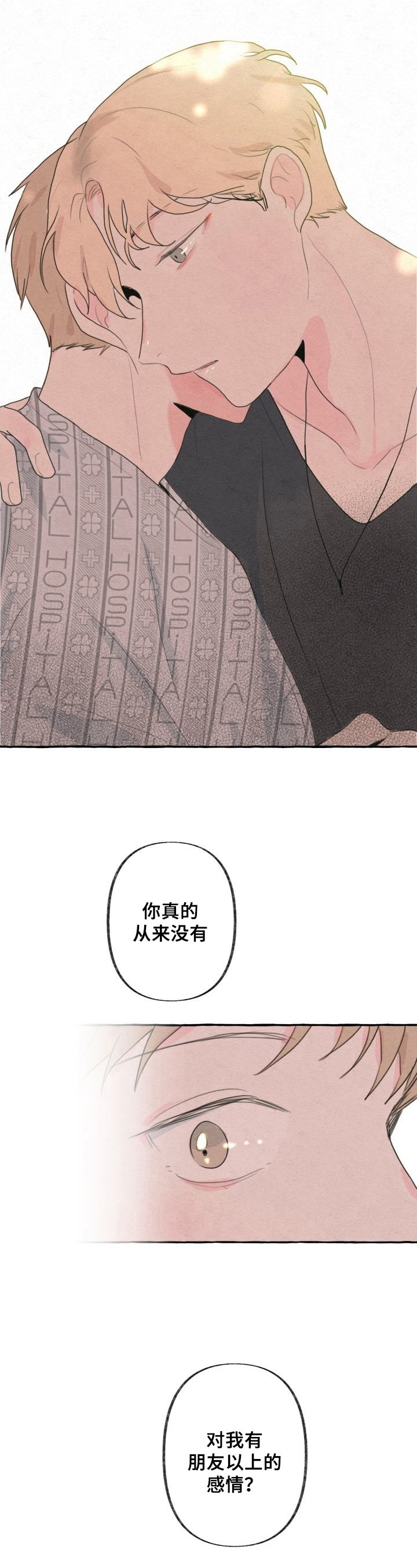 第9章：谎言