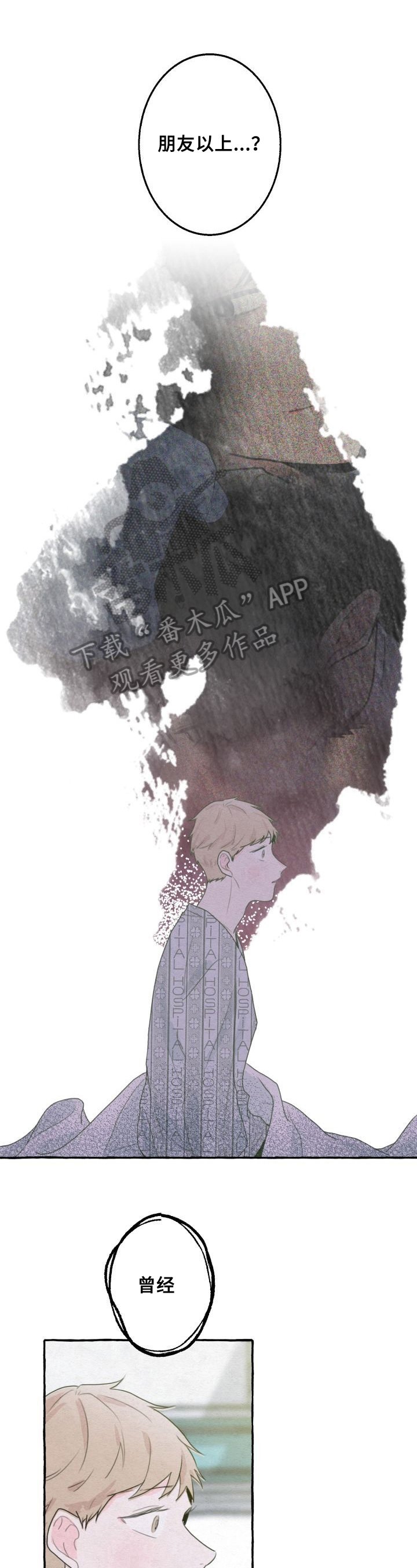 第9章：谎言