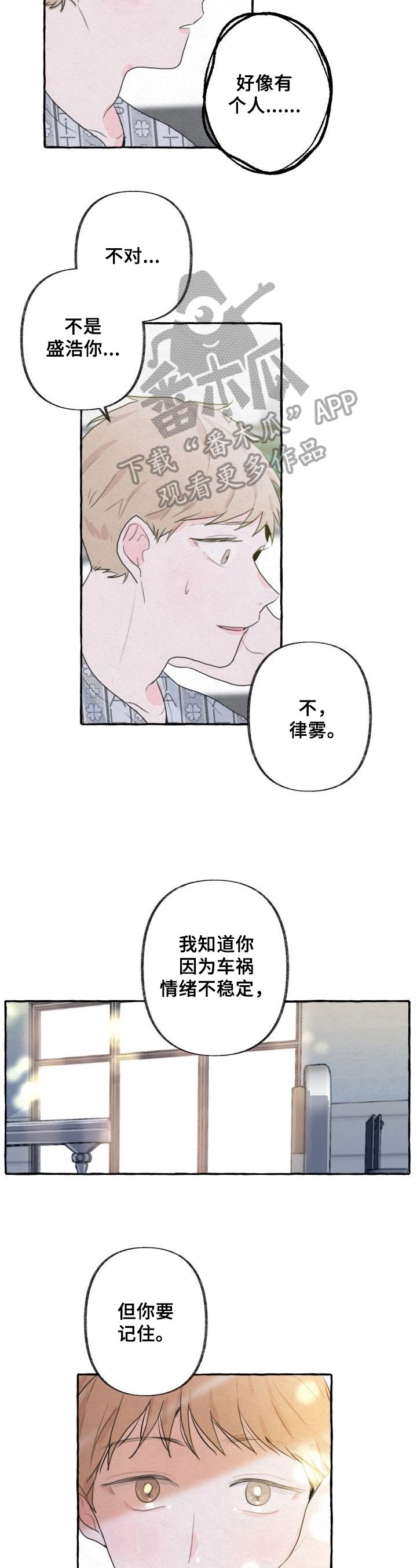 第9章：谎言