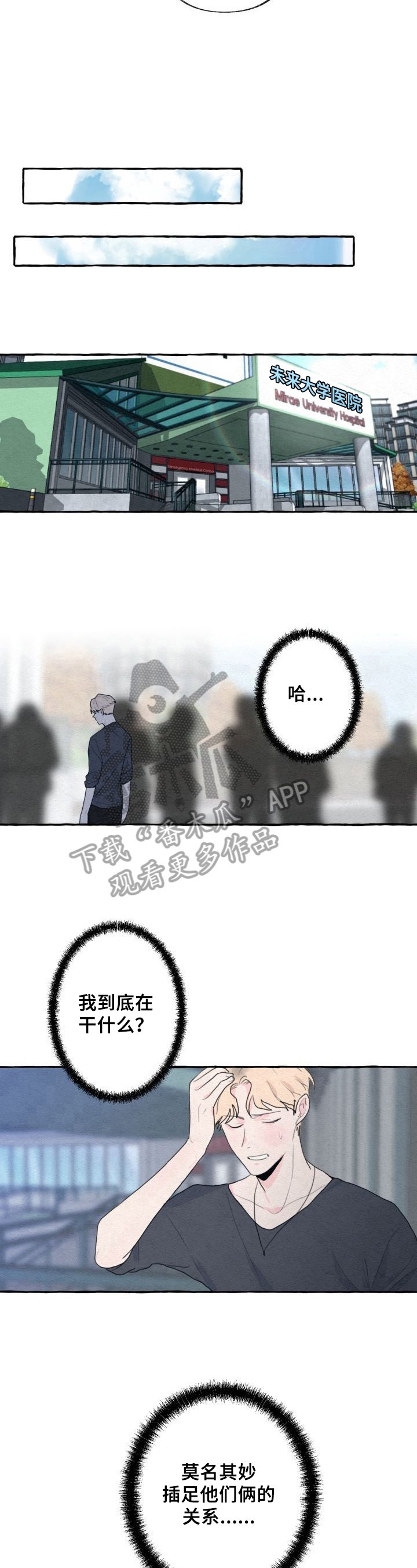 第9章：谎言