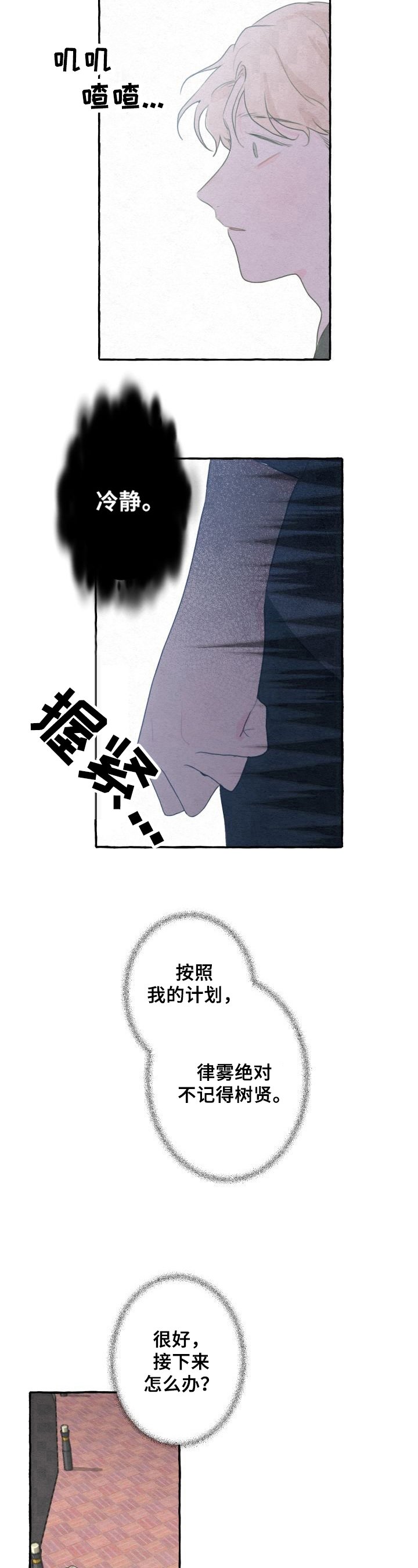 第9章：谎言