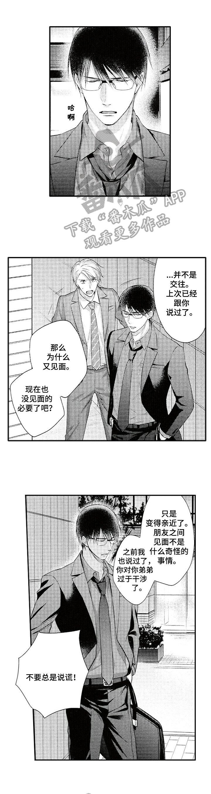 第10章：离别告白