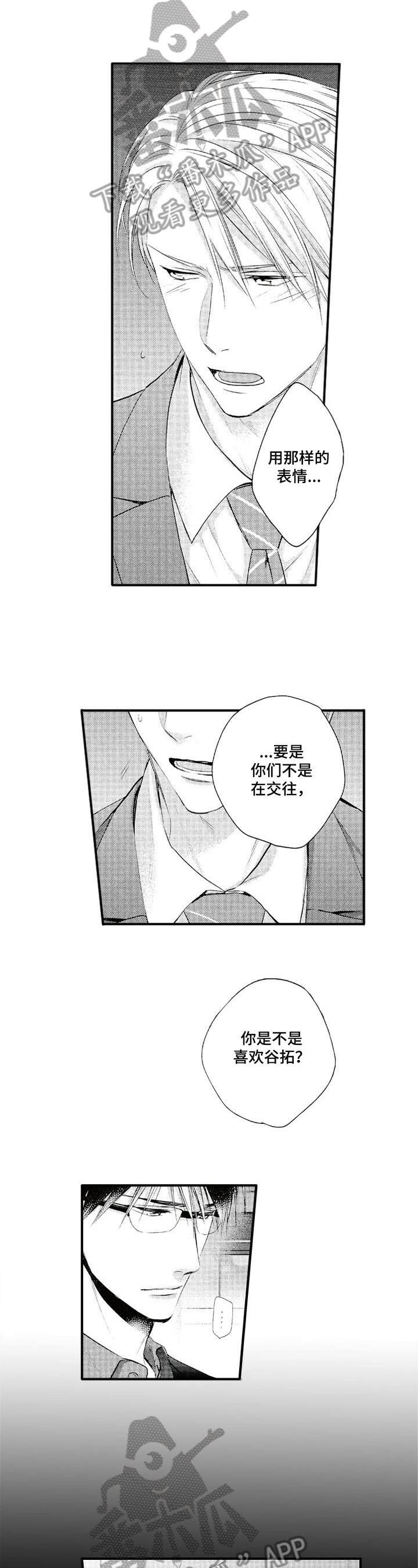 第10章：离别告白