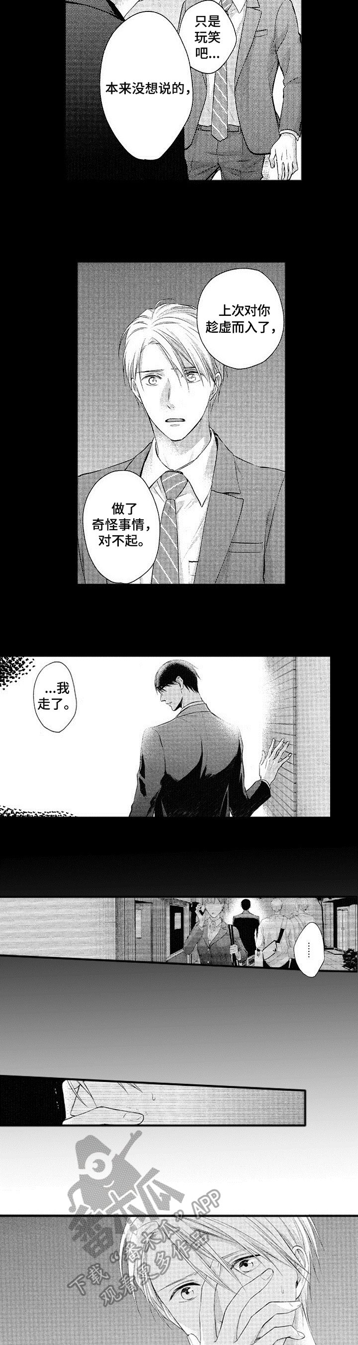 第10章：离别告白