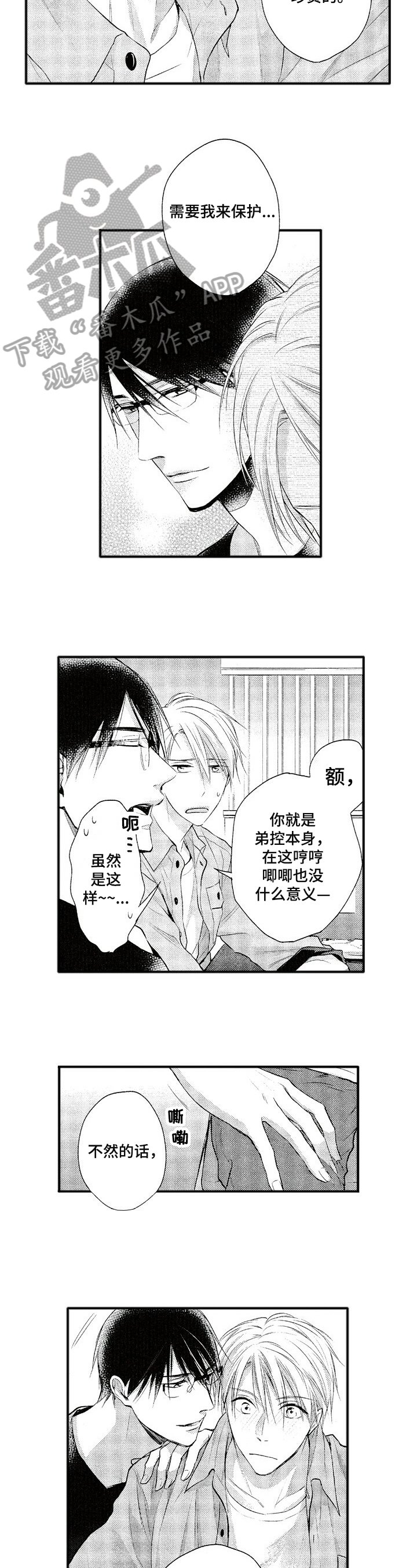 第11章：心事