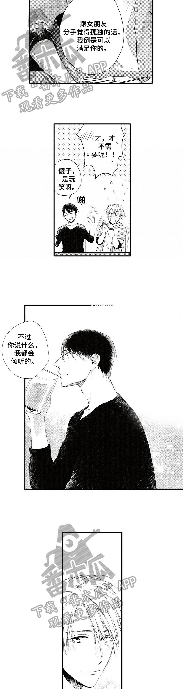 第11章：心事