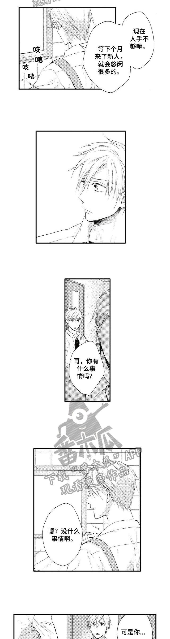 第11章：心事
